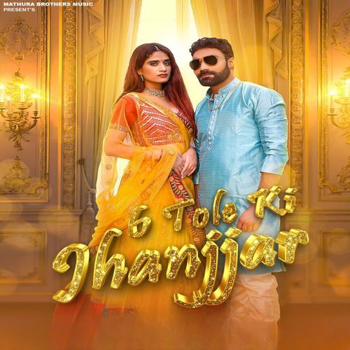 6 Tole Ki Jhanjjar Pooja Diwakar MP3 Download