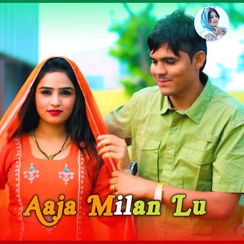 Aaja Milan Lu Subin Jhimrawat MP3 Download