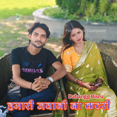 हमारी जवानी ना कटरी Dabangg Bisru MP3 Download