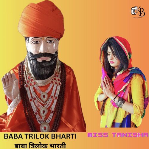 Baba Trilok Bharti Miss Tanisha MP3 Download