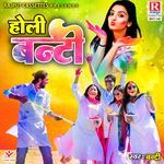 Holi Banti Album Download