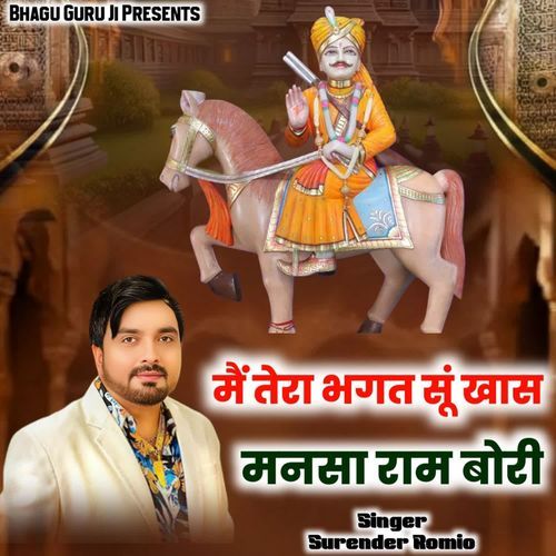 Mai Tera Bhagat Su Khas Mansa Ram Bori Surender Romio MP3 Download