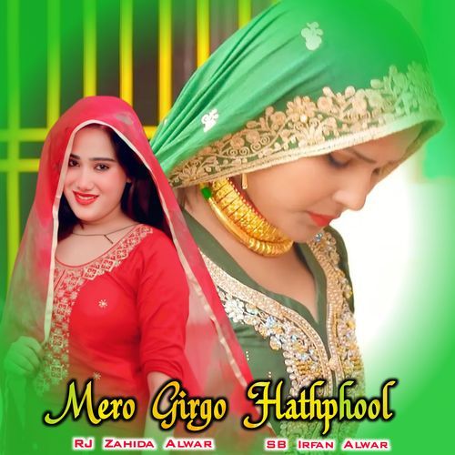 Mero Girgo Hathphool SB Irfan Alwar MP3 Download