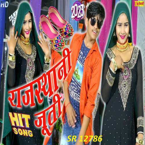 Rajasthni Juti ( SR 12786) UK MP3 Download