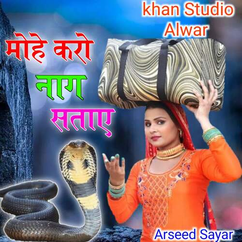 mohe karo nag sataye Arseed Sayar MP3 Download