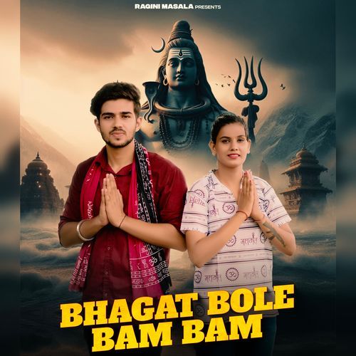 BHAGAT BOLE BAM BAM Shubham Mahi MP3 Download