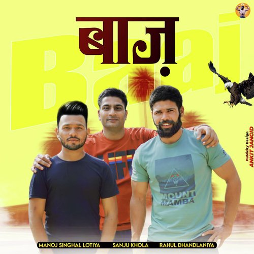 Baaz Manoj Singhal Lotiya MP3 Download
