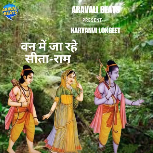 Ban Me Ja Rahe Sita Ram Sakuntla Dangi MP3 Download