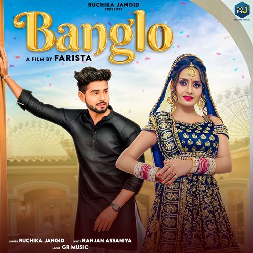 Banglo Ruchika Jangid MP3 Download