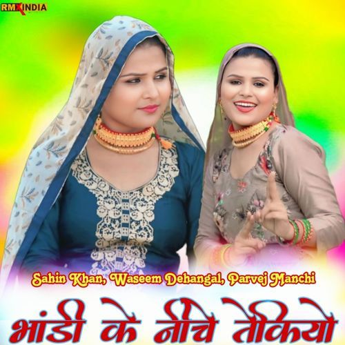 Bhandi Ke Niche Tekiyo Parvej Manchi MP3 Download