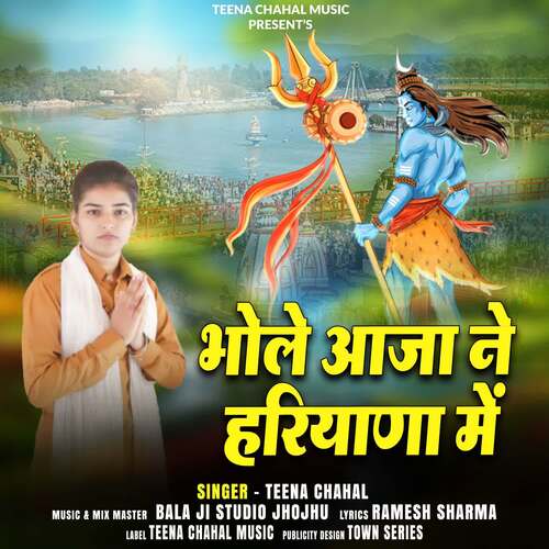 Bhole Aaja N Hariyane Mein Teena Chahal MP3 Download