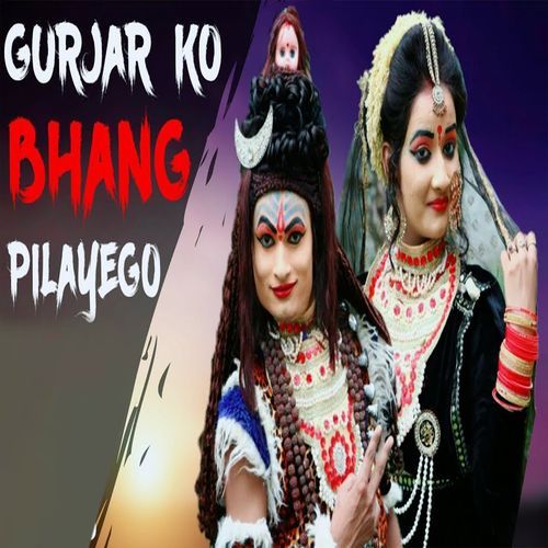Gujjar Ko Bhang Pilayago Chanderpal Tanwar MP3 Download