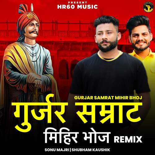 Gurjar Samrat Mihir Bhoj Remix Sonu Majri MP3 Download