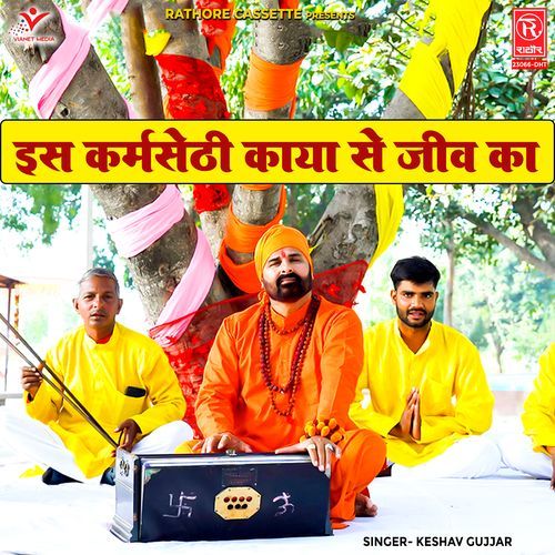 Is Karmsethi Kaya Se Jeev Ka Keshav Gujjar MP3 Download