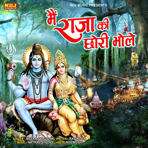 Mein Raja Ki Chhori Bhole Neeraj Kaushik MP3 Download