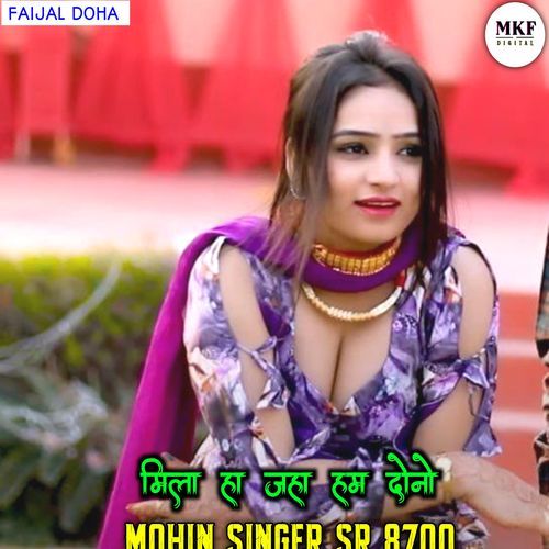 Mohin Singer Sr 8700 Aspak Khan Dihana   MP3 Download