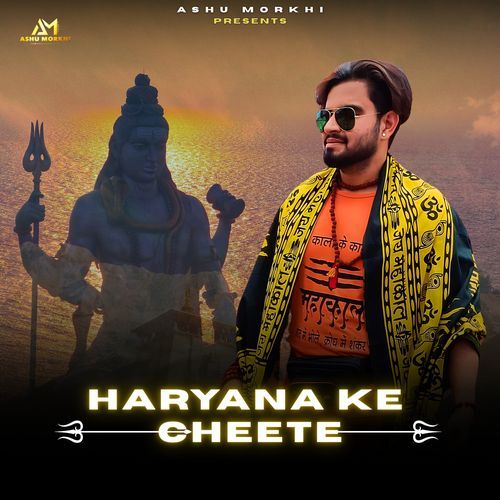 Haryana Ke Cheete Ashu Morkhi MP3 Download