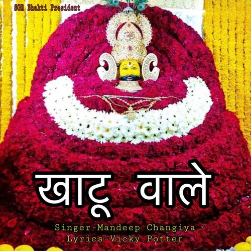 Khatu Vale Mandeep Changiya MP3 Download