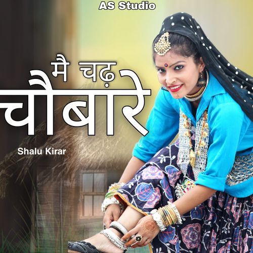 Mai Chad Chobare Shalu KIrar MP3 Download