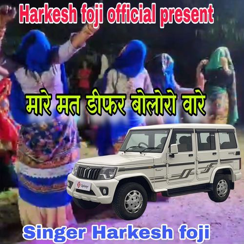 Mare Mat Differ Bulero Vare Harkesh Foji MP3 Download