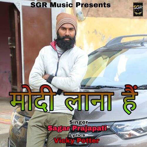 Modi Lana Hai Sagar Prajapati MP3 Download