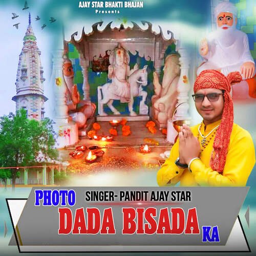 Photo Dada Bisada Ka Pandit Ajay Star MP3 Download