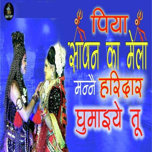 Piya Saawan Ka Mela Manne Haridwar Ghumaiye Tu Parveen Chawariya MP3 Download