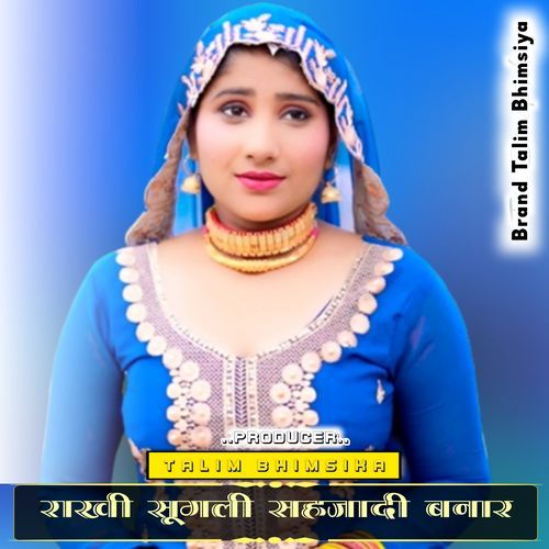 Rakhi Sugli Sahjadi Banar Brand Talim Bhimsiya MP3 Download