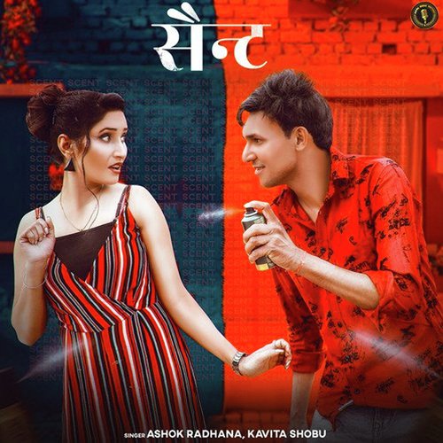 Scent Kavita Shobu MP3 Download