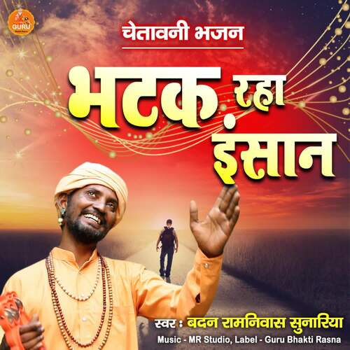 Bhatak Raha Insaan Badan Ramniwas Sunariya MP3 Download