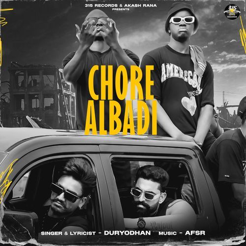 Chore Albadi Duryodhan MP3 Download