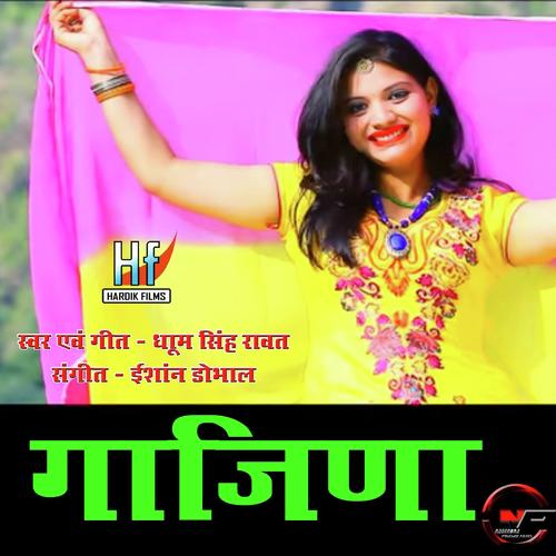 Dhoom Singh Rawat Songs MP3 Download