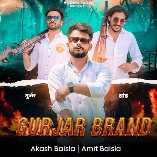 Gurjar Brand Amit Baisla MP3 Download