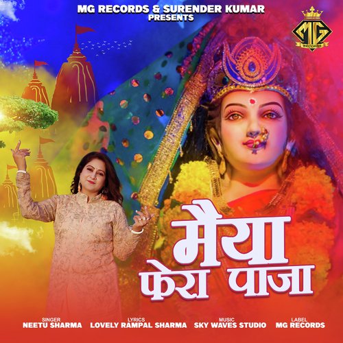 Maiya Phera Paja Neetu Sharma MP3 Download