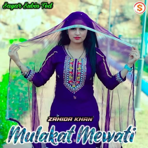 Mulakat Mewati Sayar Subin Ted MP3 Download