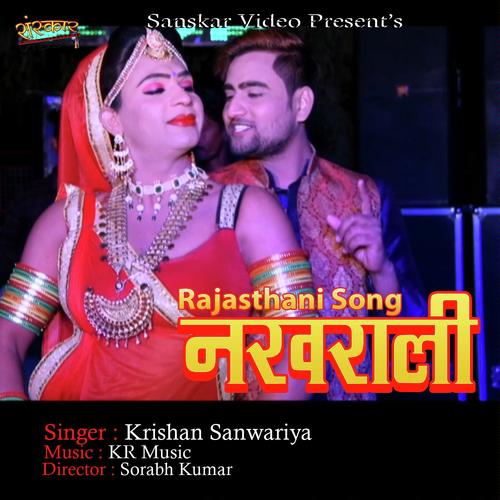 Krishna Sanwariya Songs MP3 Download