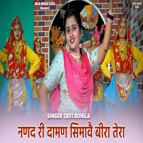 Nanad Ri Daman Semave Beera Tera Quit Rohila MP3 Download