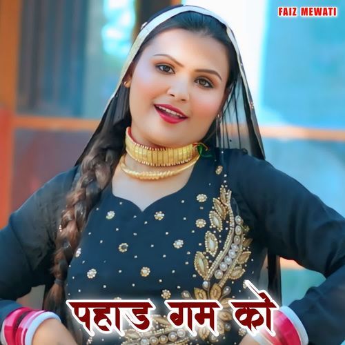 पहाड़ गम को Sahina Singer MP3 Download