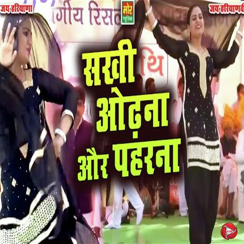 Sakhi Odhna Or Paharna Nisha Jangda MP3 Download