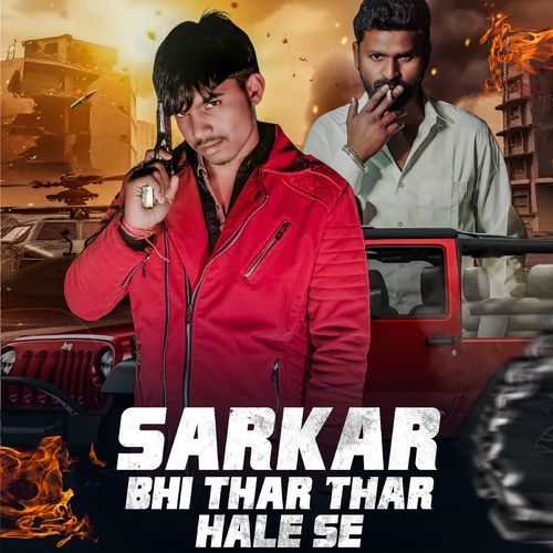 Sarkar Bhi Thar Thar Hale Se Prince Chanchal MP3 Download