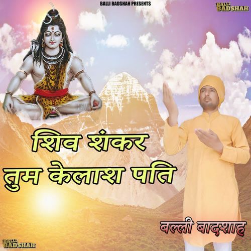 Shiv Sankar Tum Kailash Pati Balli Badshah MP3 Download