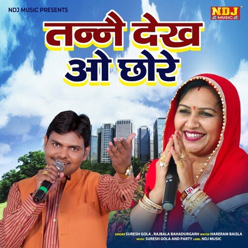 Tanne Dekh Ke O Chhore Rajbala Bahadurgarh MP3 Download