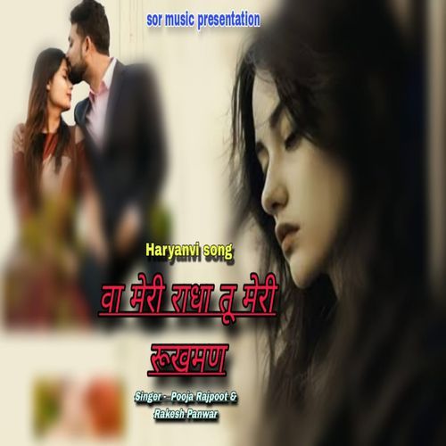 Wa Meri Radha Tu Meri Rukhman Radhika Arora MP3 Download