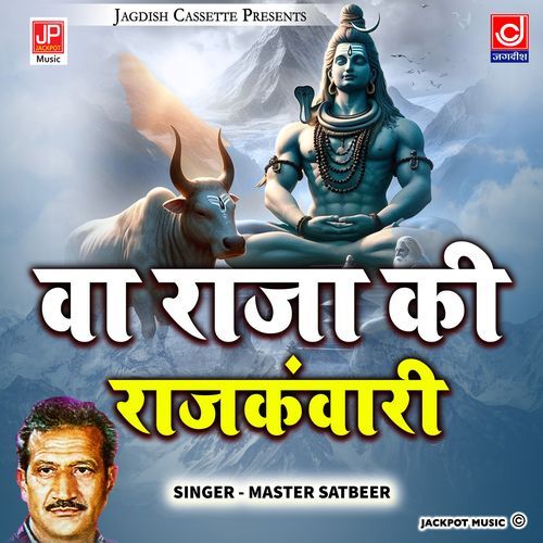 Wo Raja Ki Raj Kunwari Master Satbeer MP3 Download