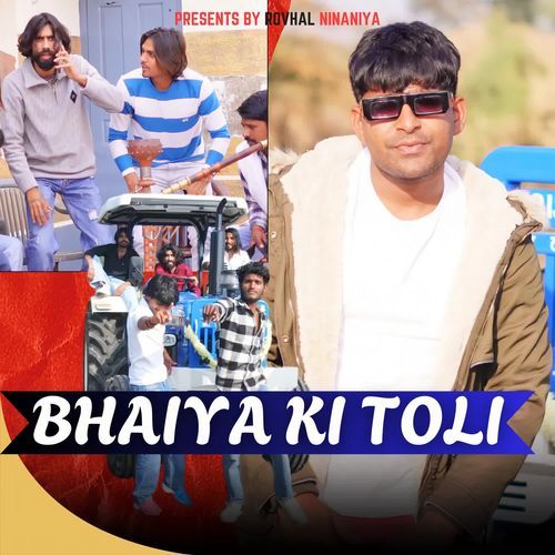 Bhaiya Ki Toli Rovhal Ninaniya MP3 Download