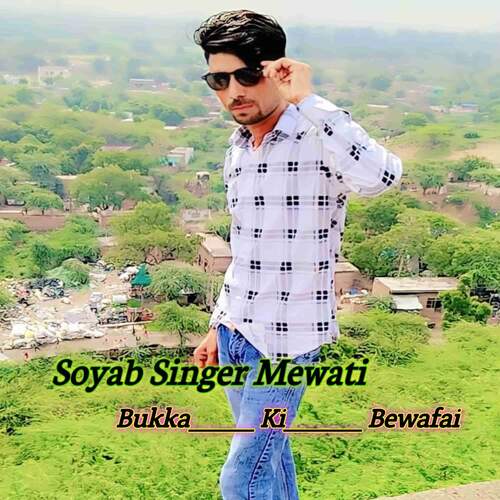 Bukka Ki Bewafai Soyab Singer Mewati MP3 Download