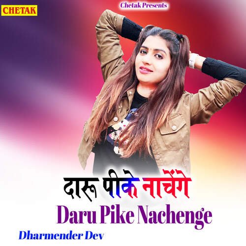Daru Pike Nachenge Dharmender Dev MP3 Download