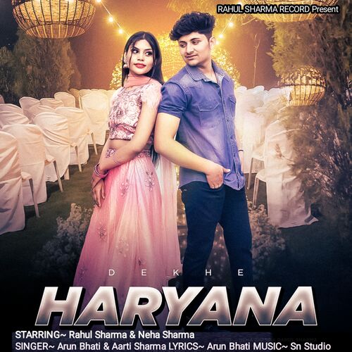 Dekhe Haryana Aarti Sharma MP3 Download