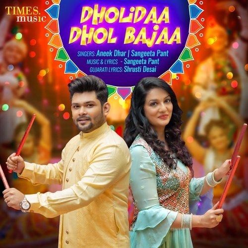 Dholidaa Dhol Bajaa Aneek Dhar MP3 Download