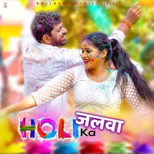Holi Ka Jalwa Uttar Kumar MP3 Download